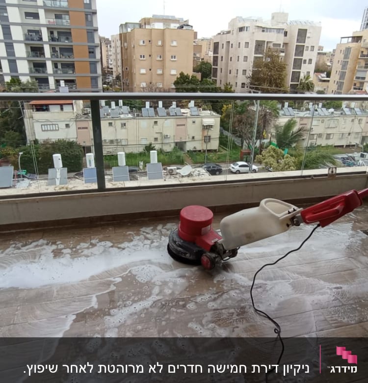מכונת ניקוי עם סבון על רצפת מרפסת
